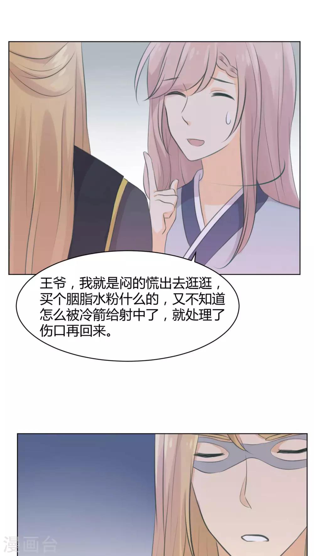 第21话3