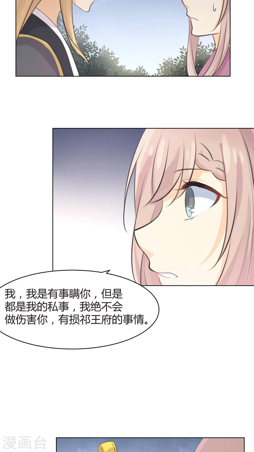 第32话4