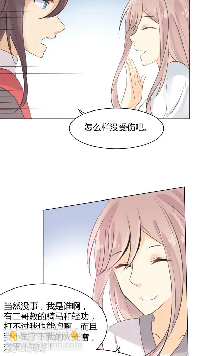 第25话7