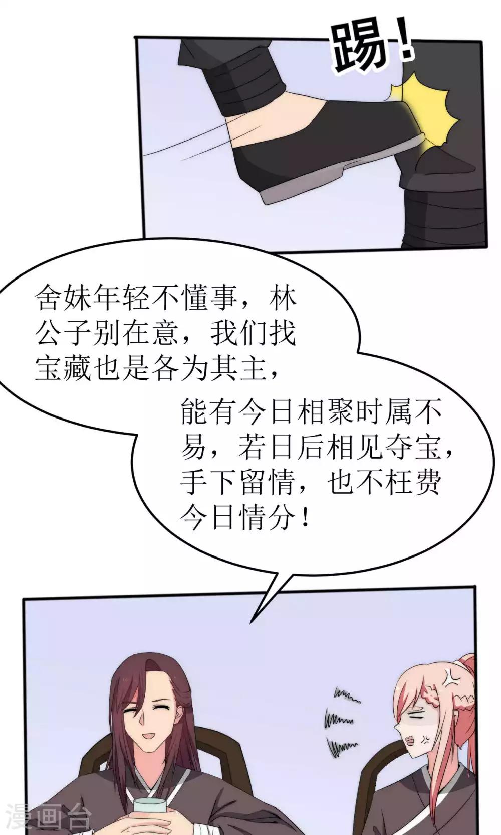 第43话17