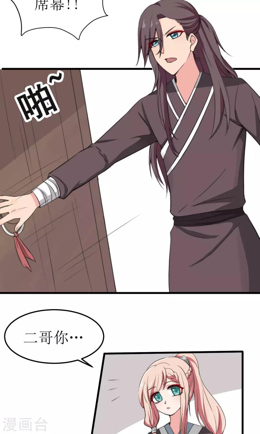 第37话5