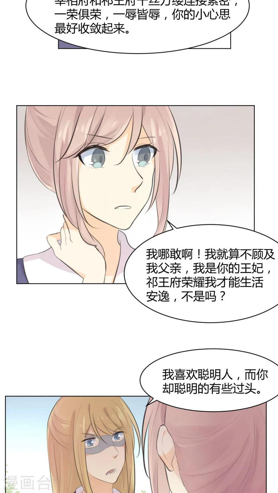 第30话8