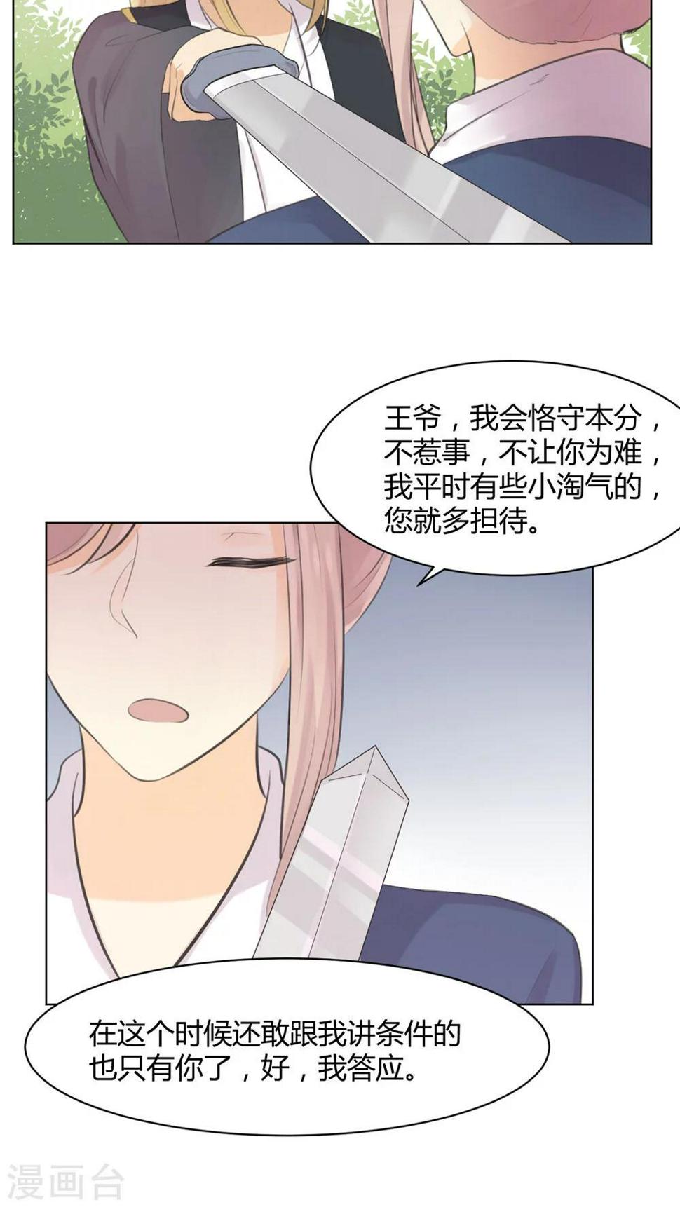 第30话9