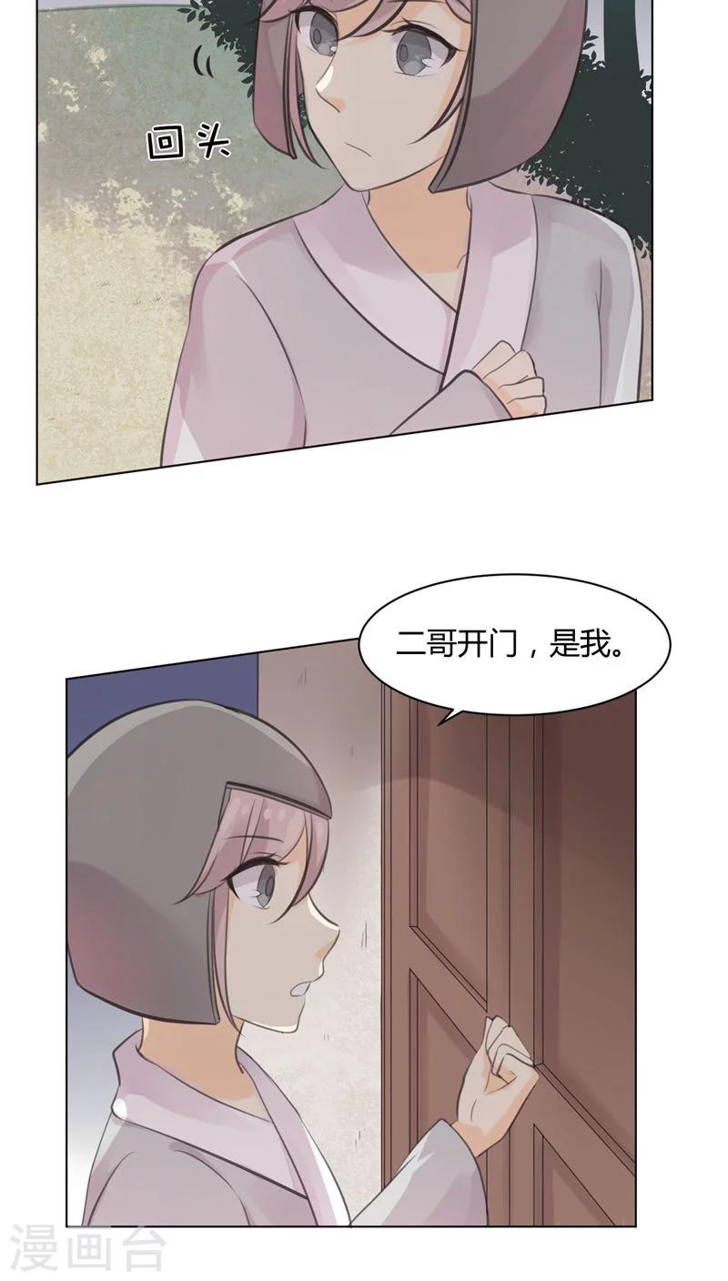 第26话19