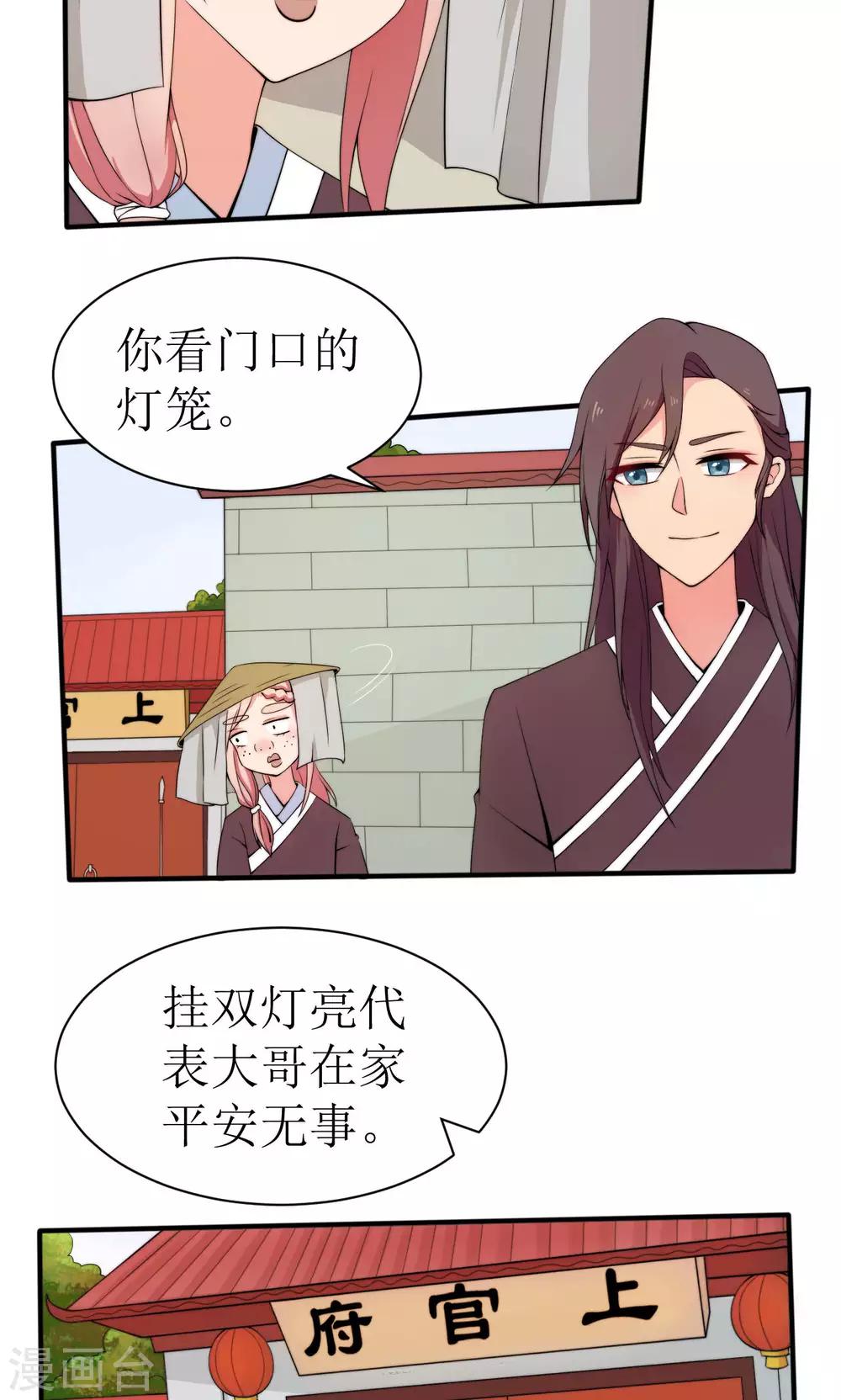 第37话31