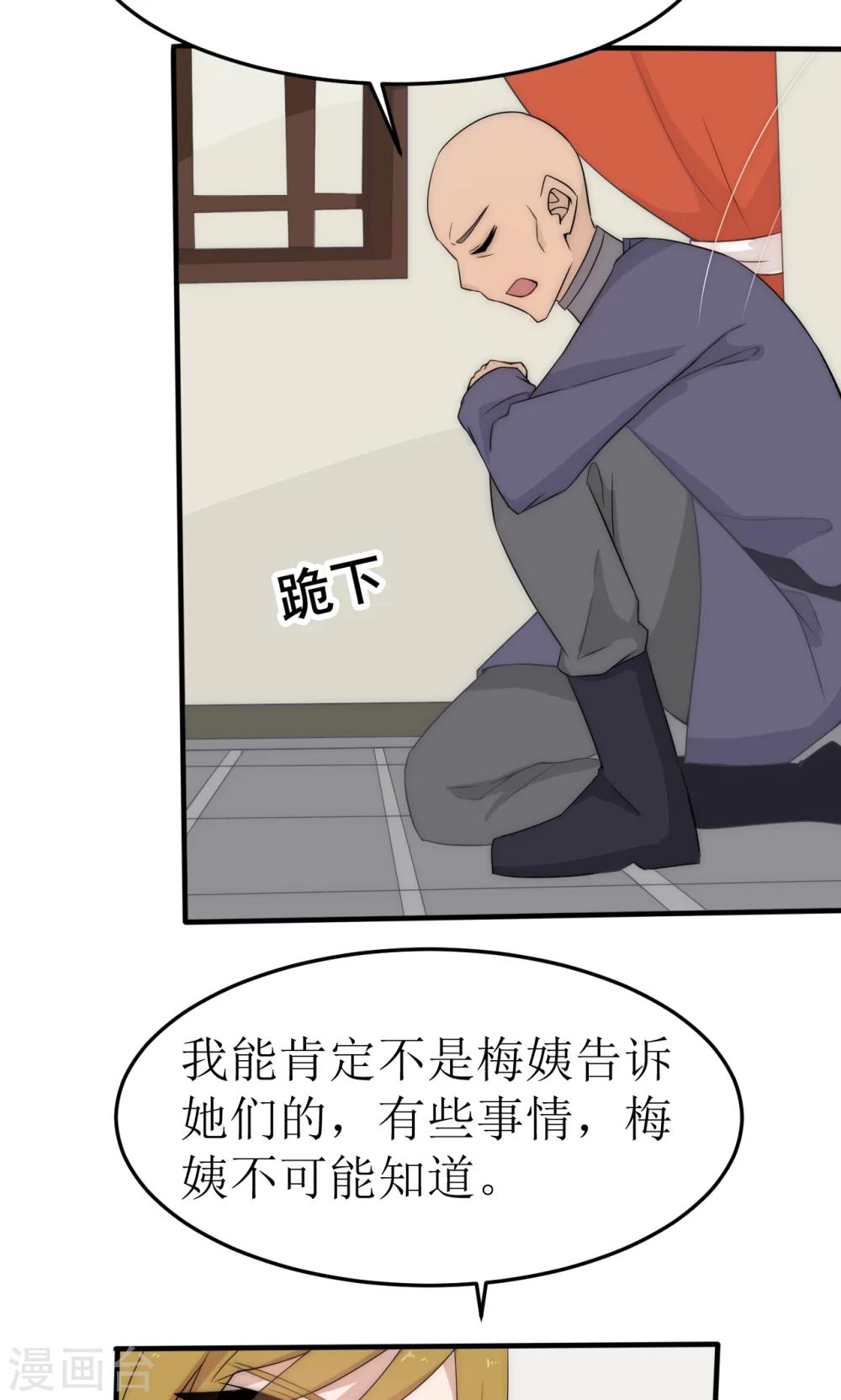 第39话20