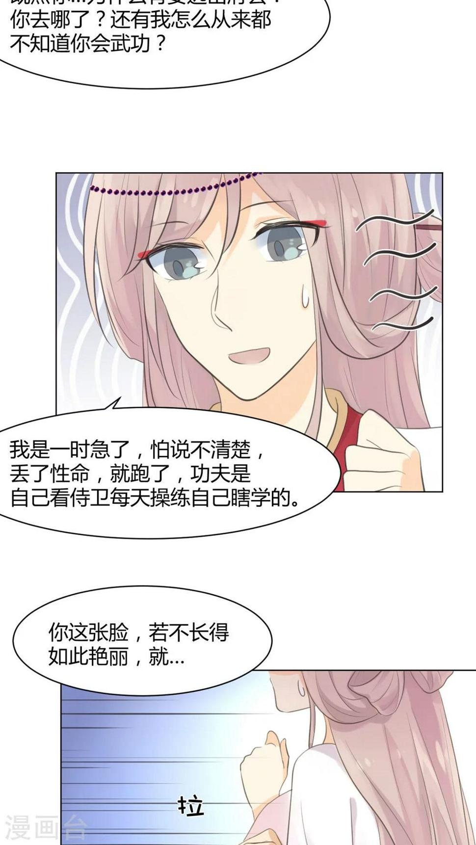 第29话13