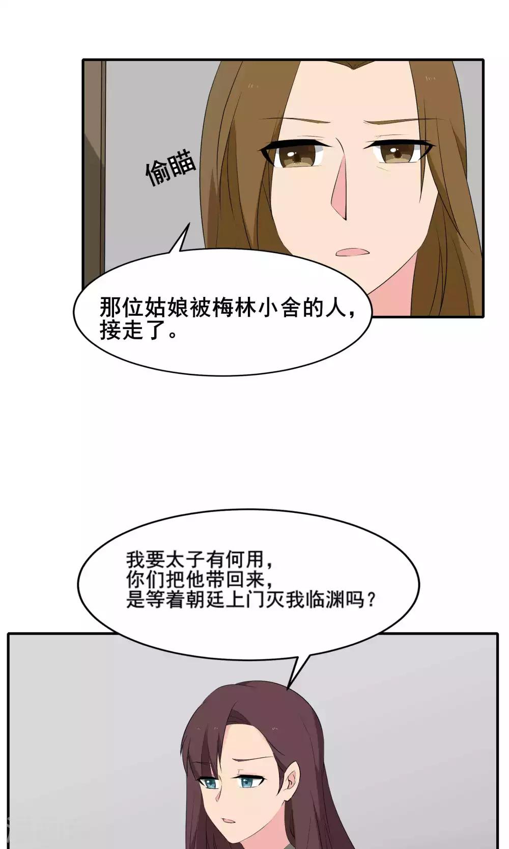 最终话5