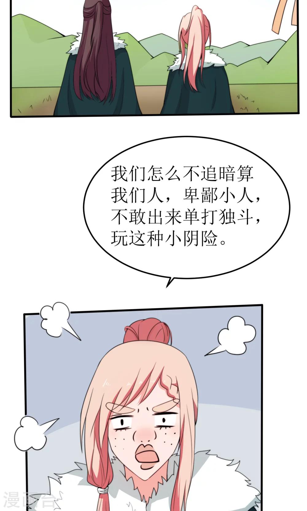 第38话35