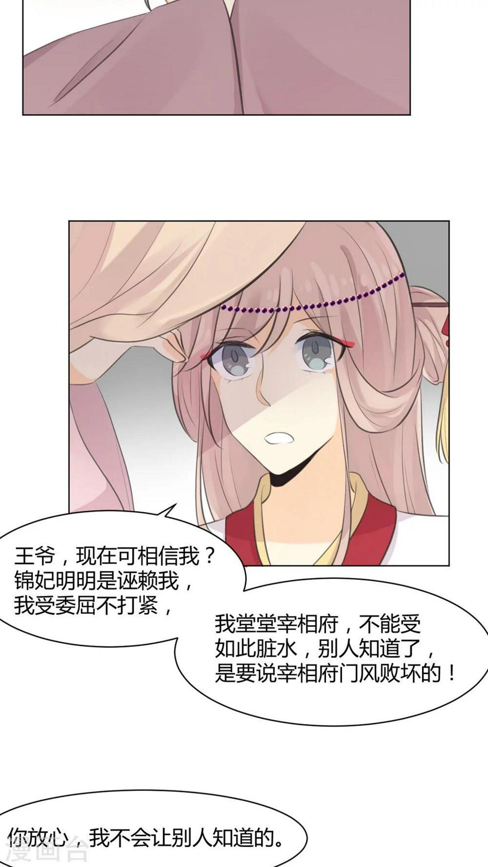第29话11