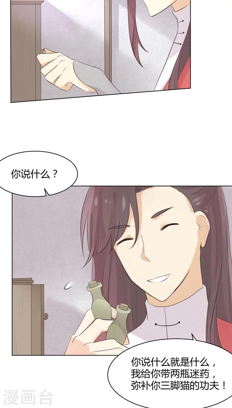 第27话10