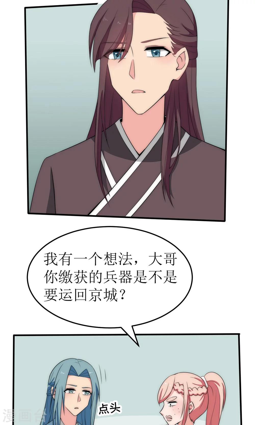 第41话16