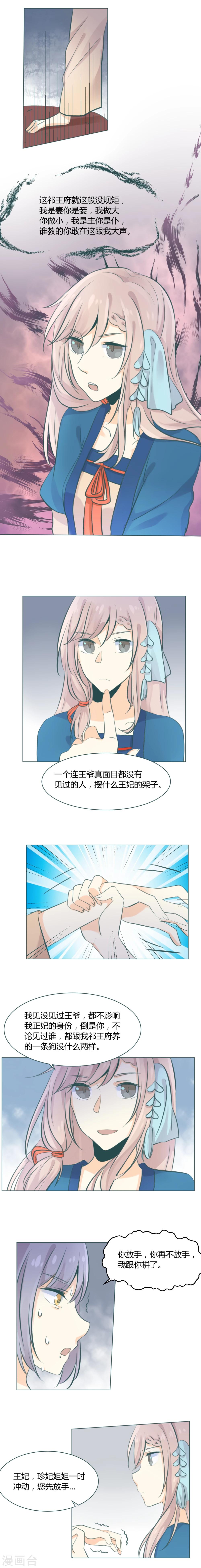 第7话2