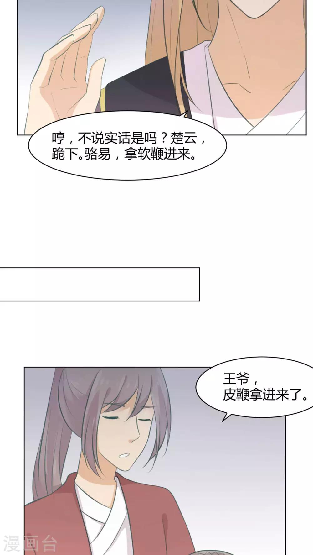 第21话4