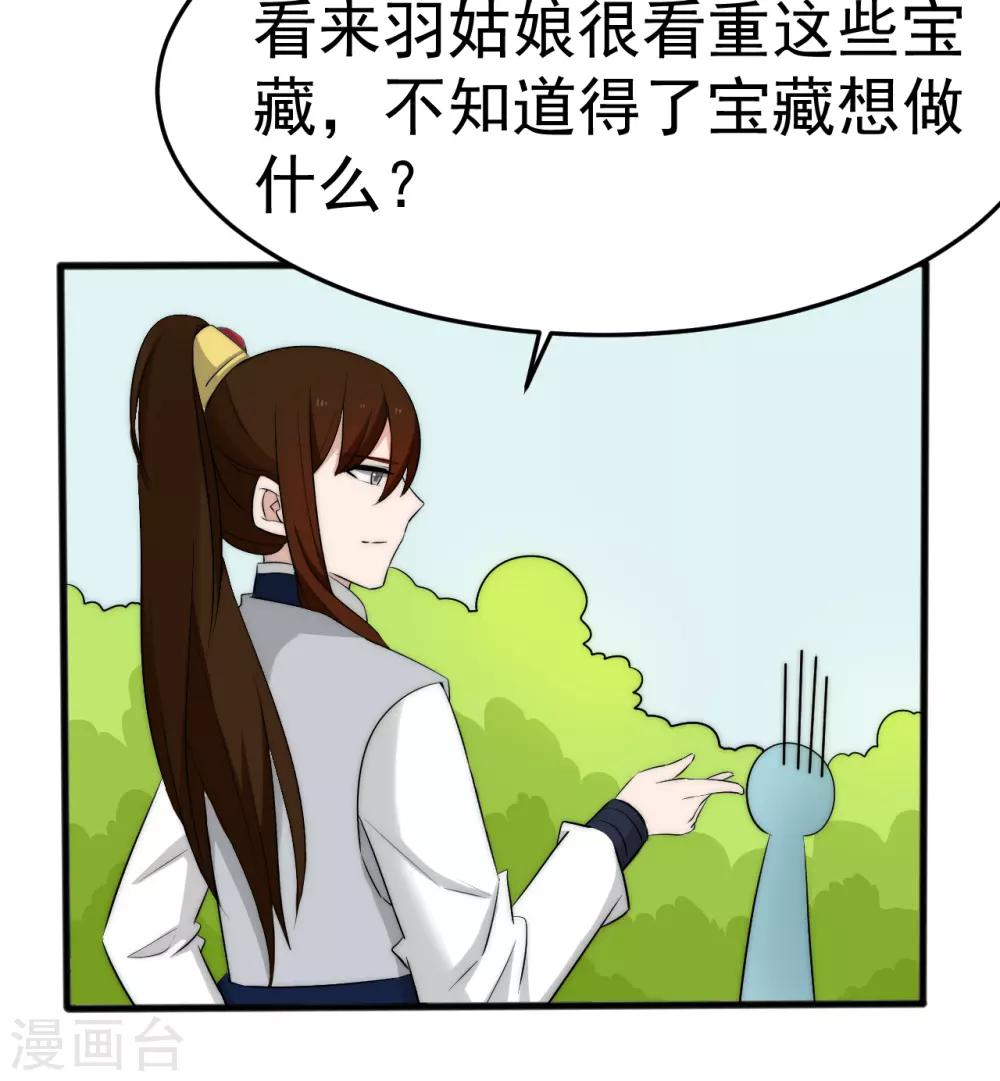 第52话28