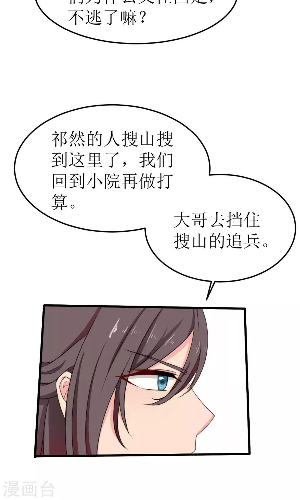 第37话7