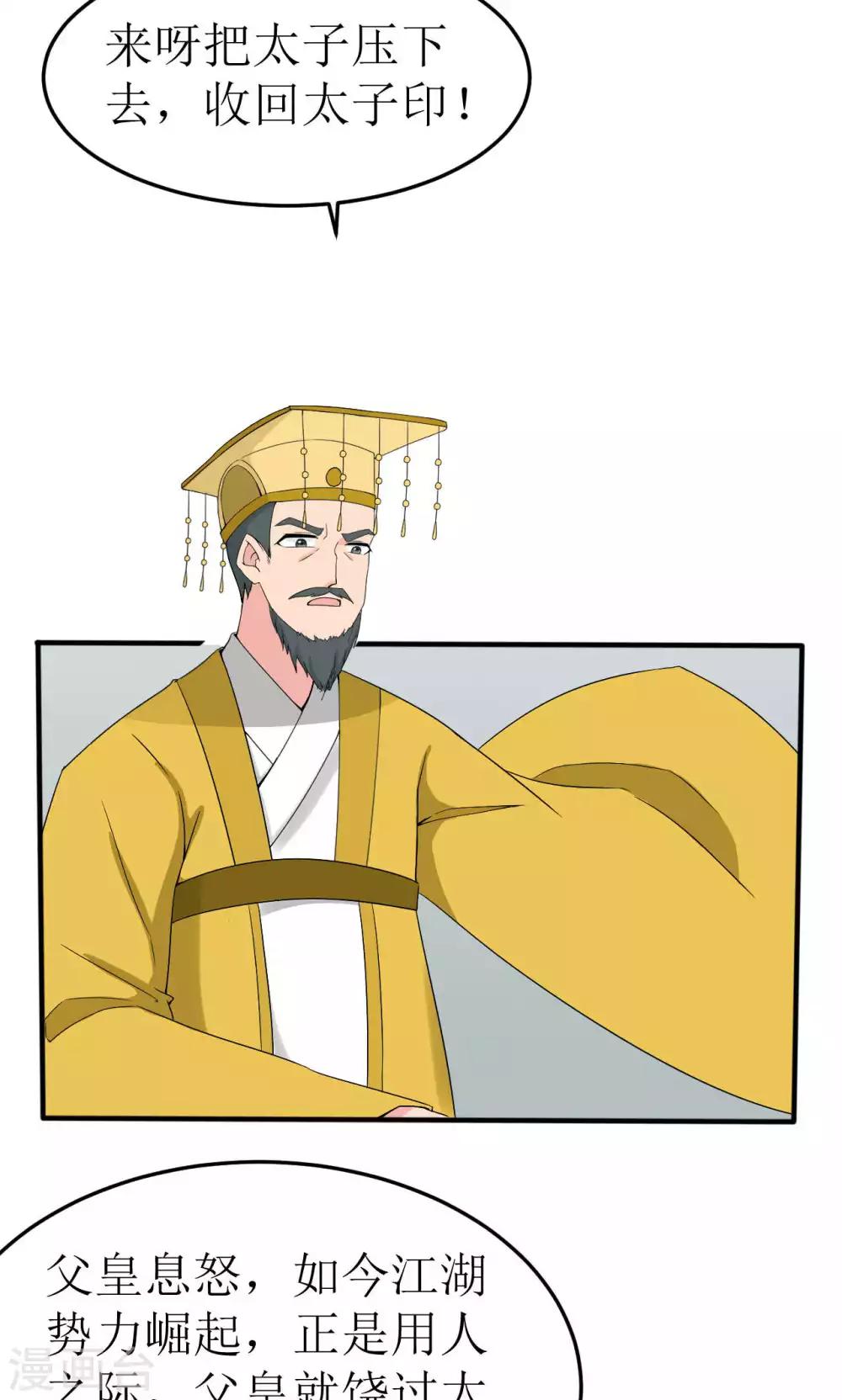第42话8