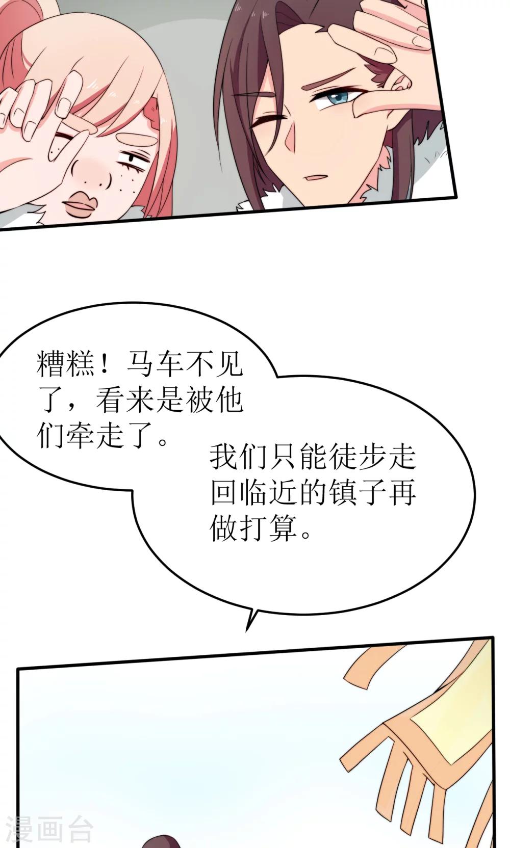 第38话34