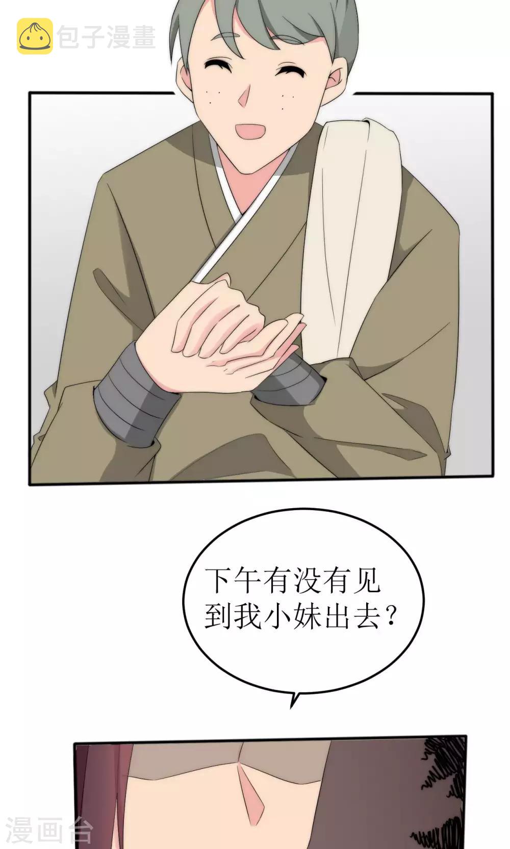 第47话20