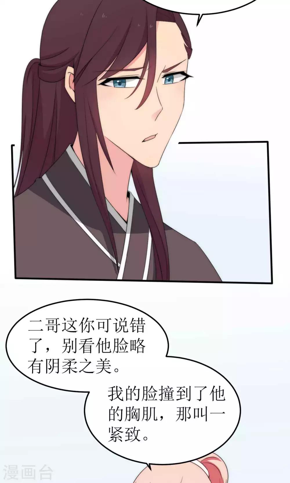 第42话30