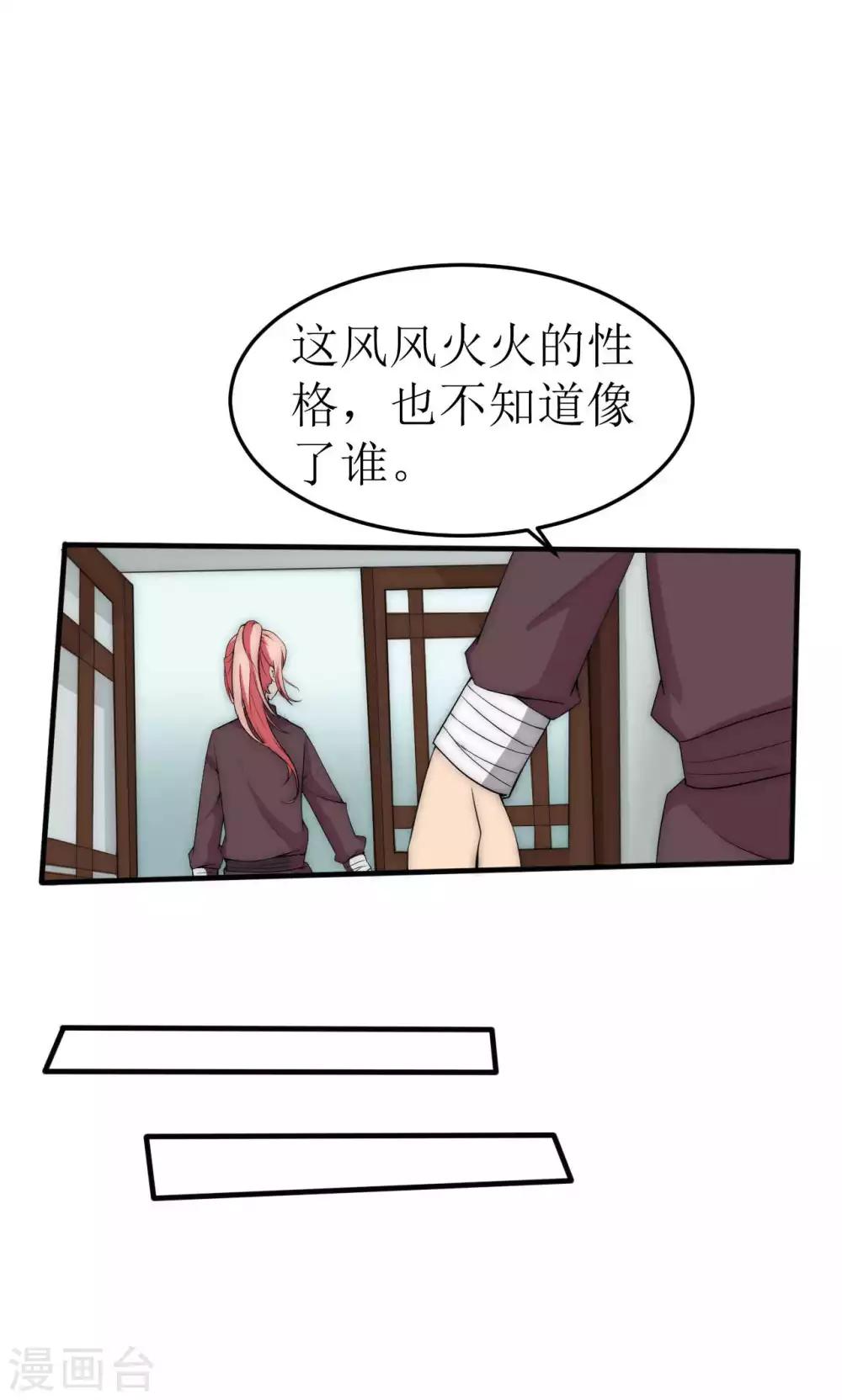 第40话5