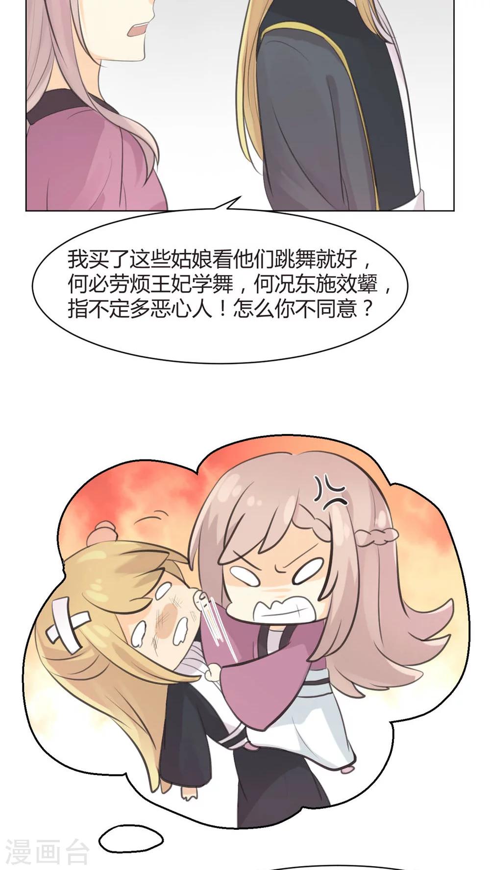 第31话7