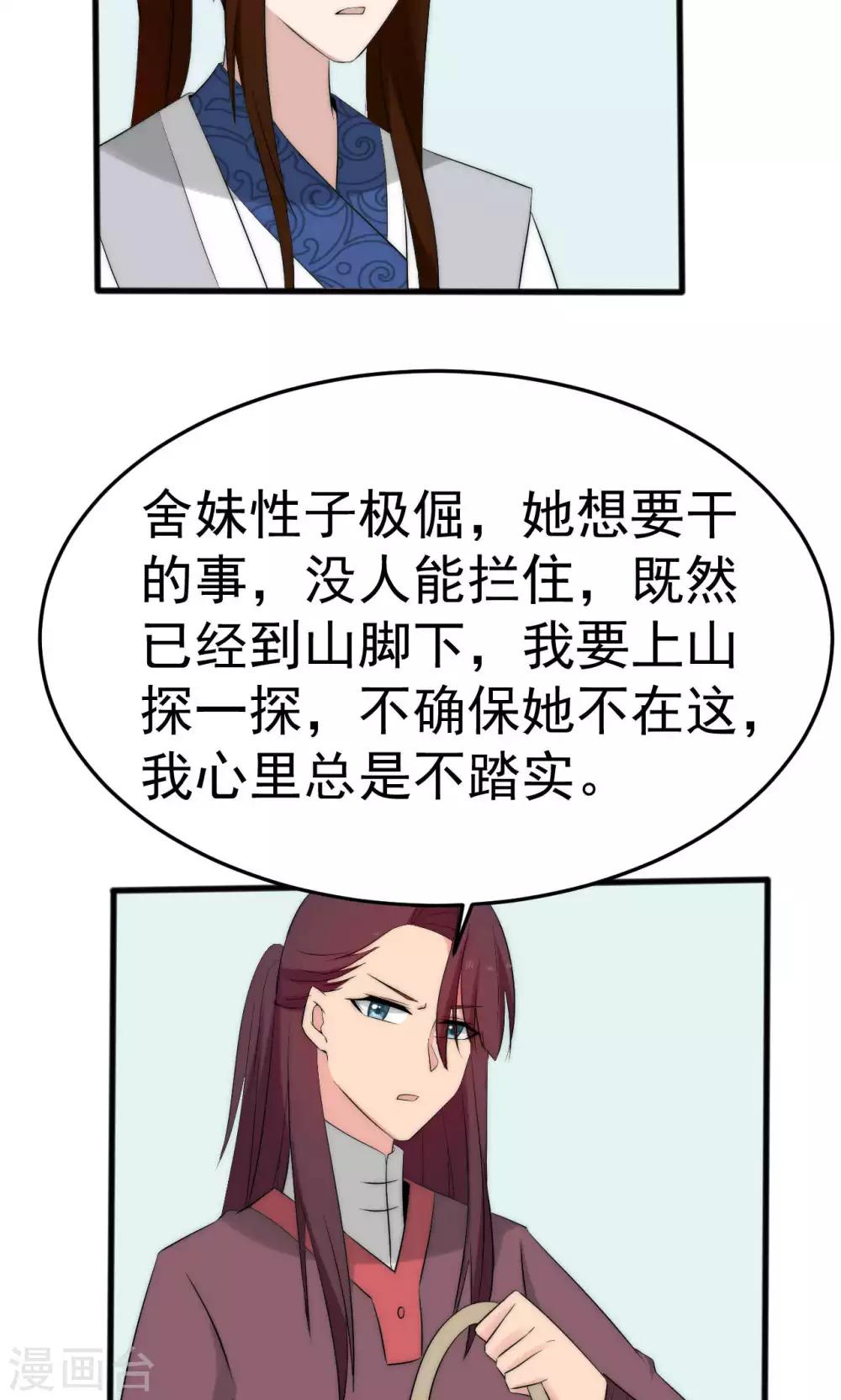 第50话2