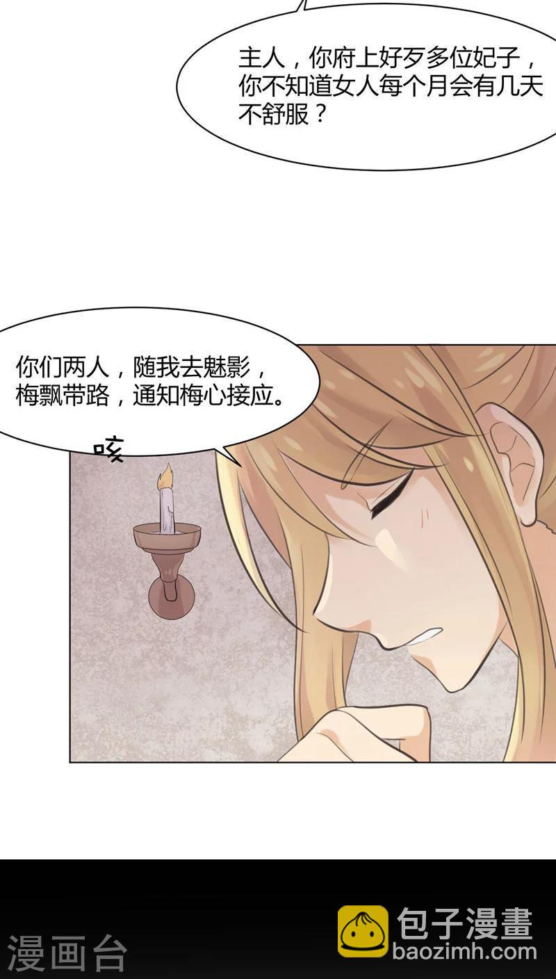 第24话8
