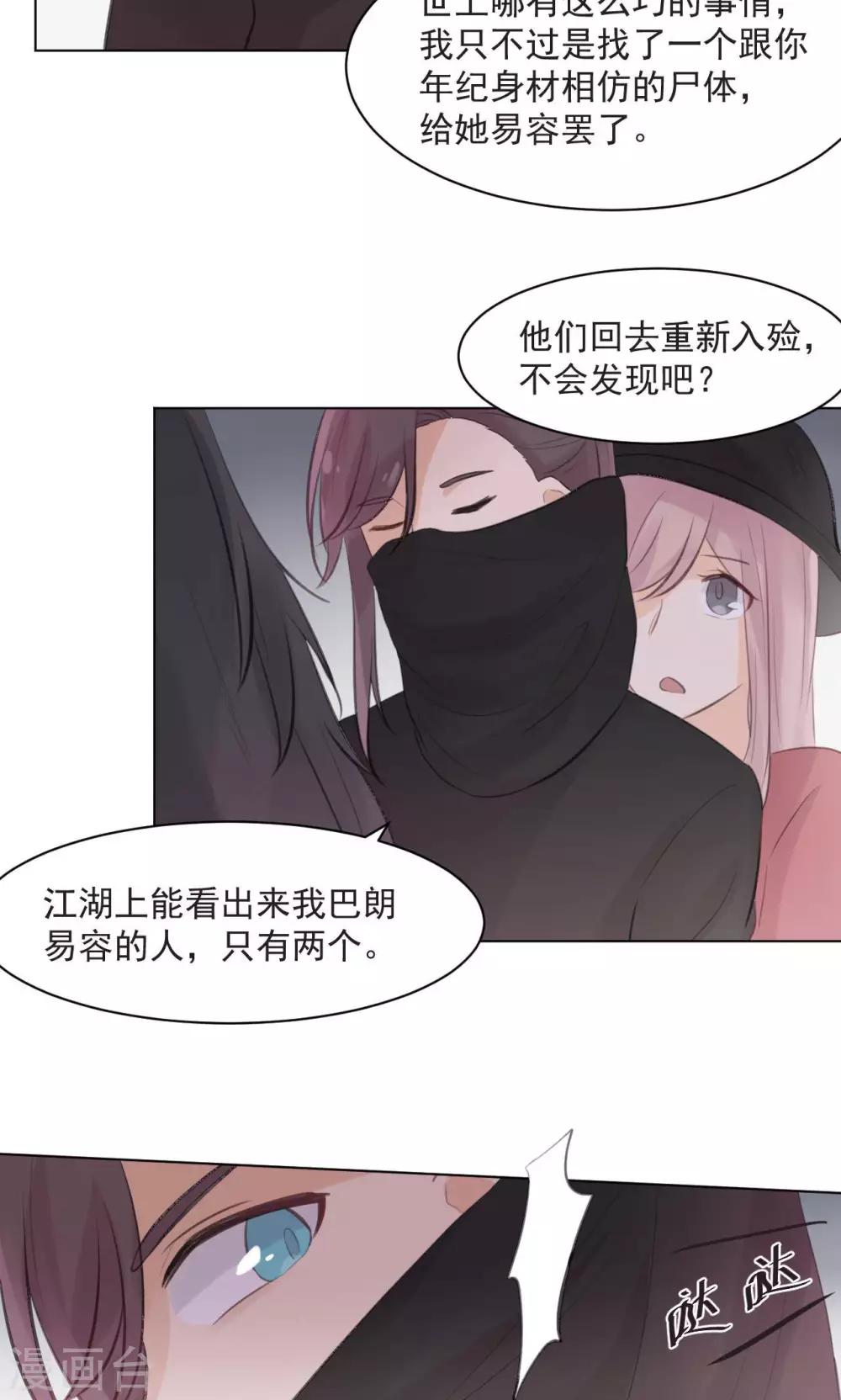 第36话4
