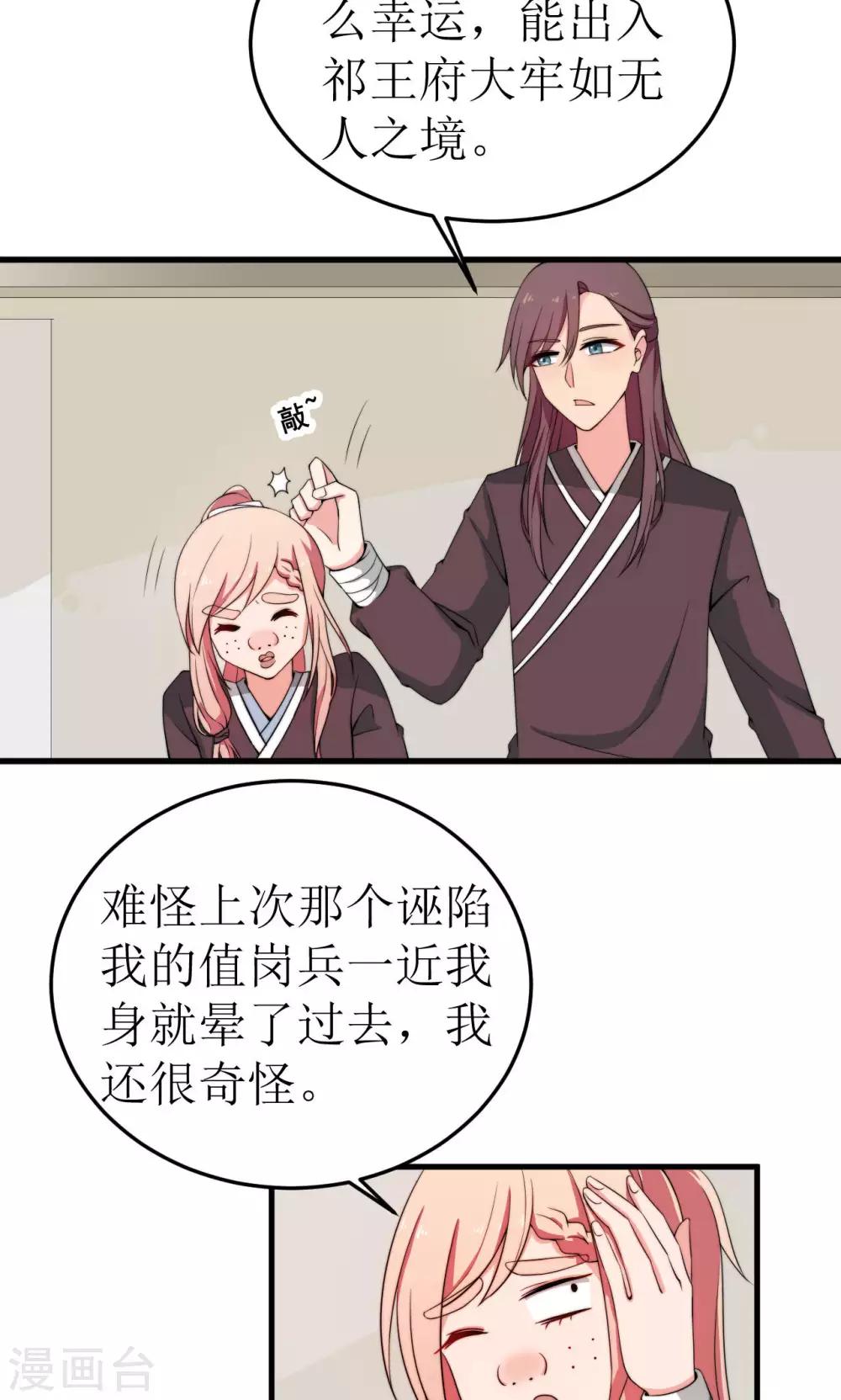 第37话21