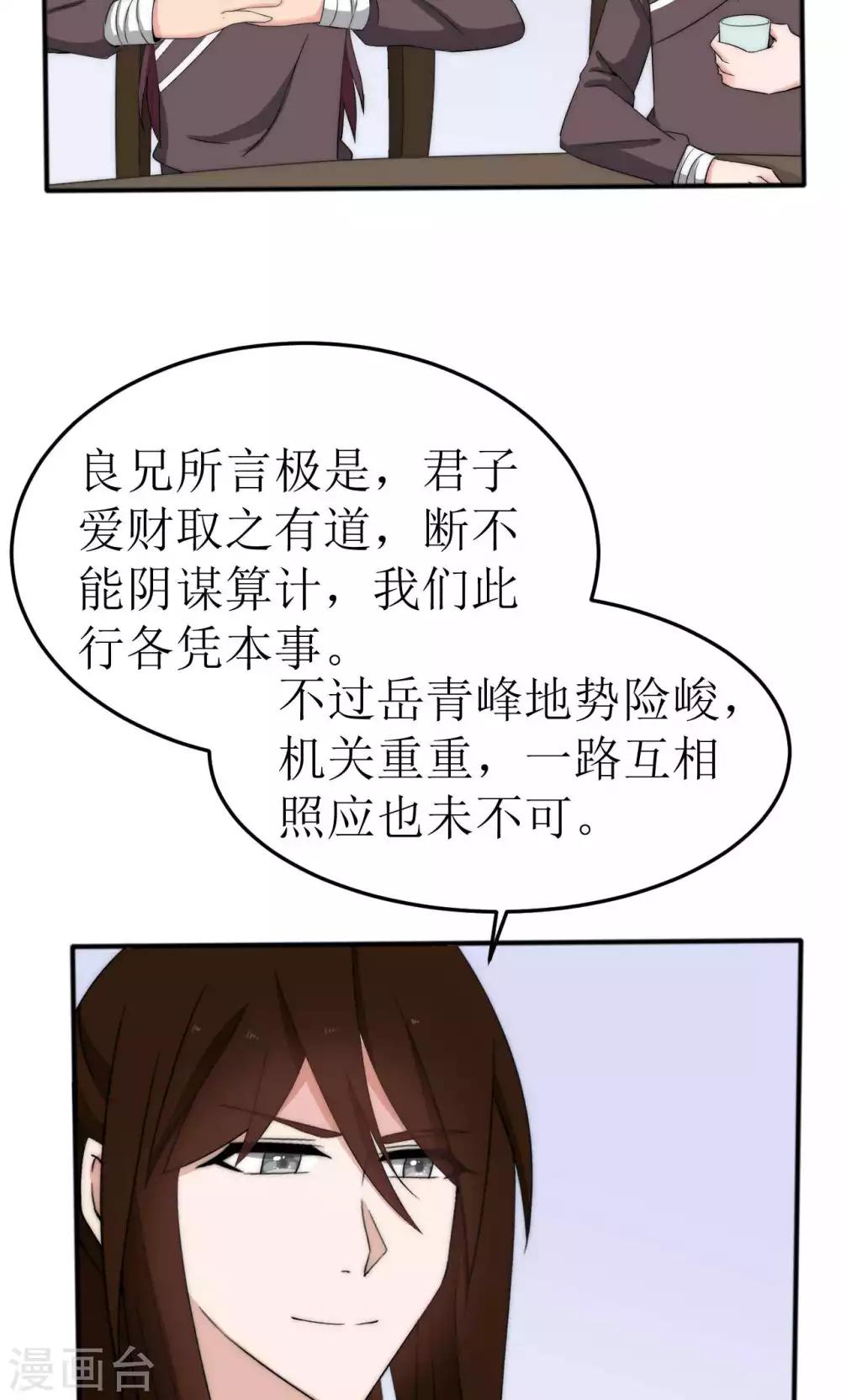 第43话18