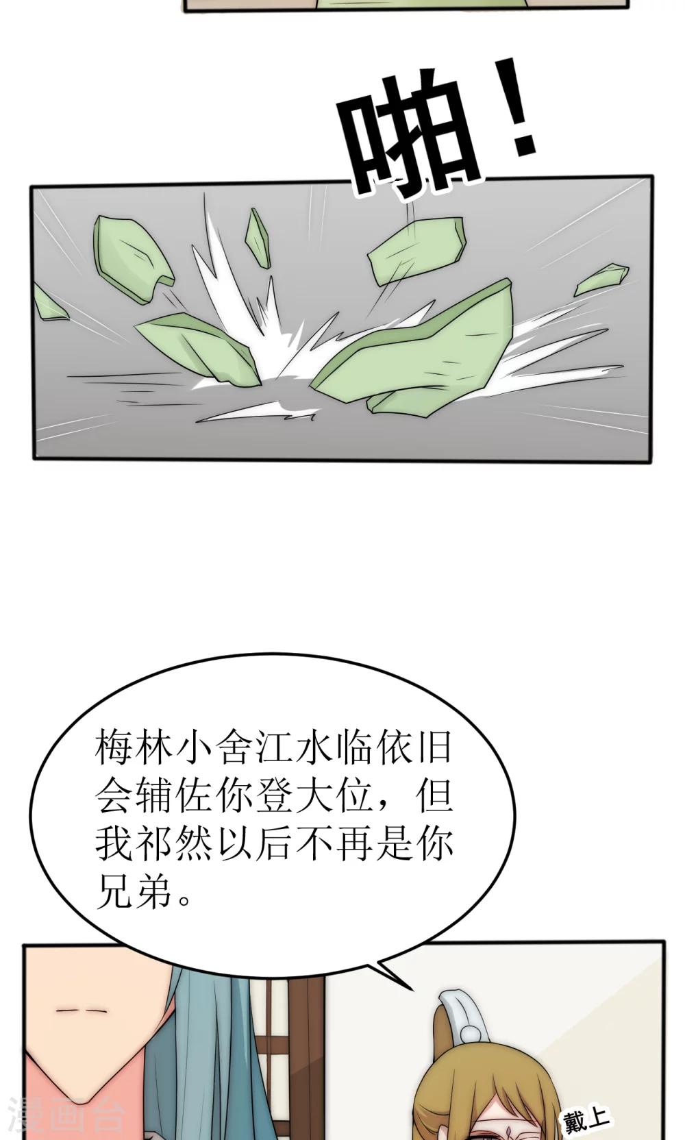 第38话14
