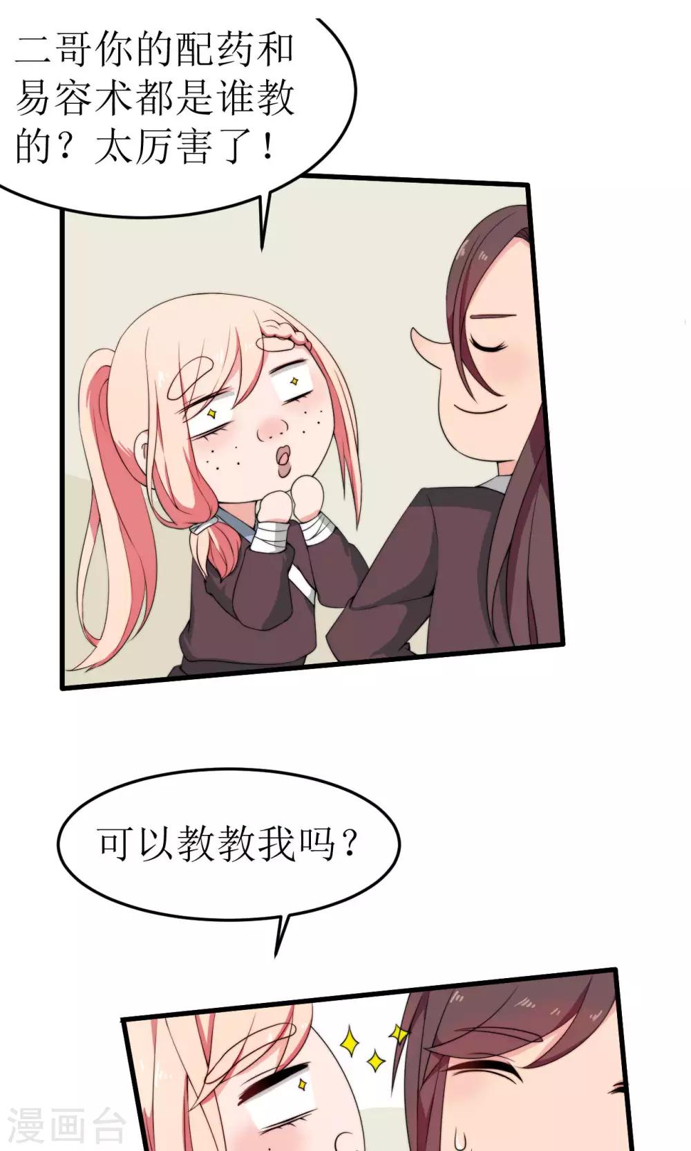 第37话23