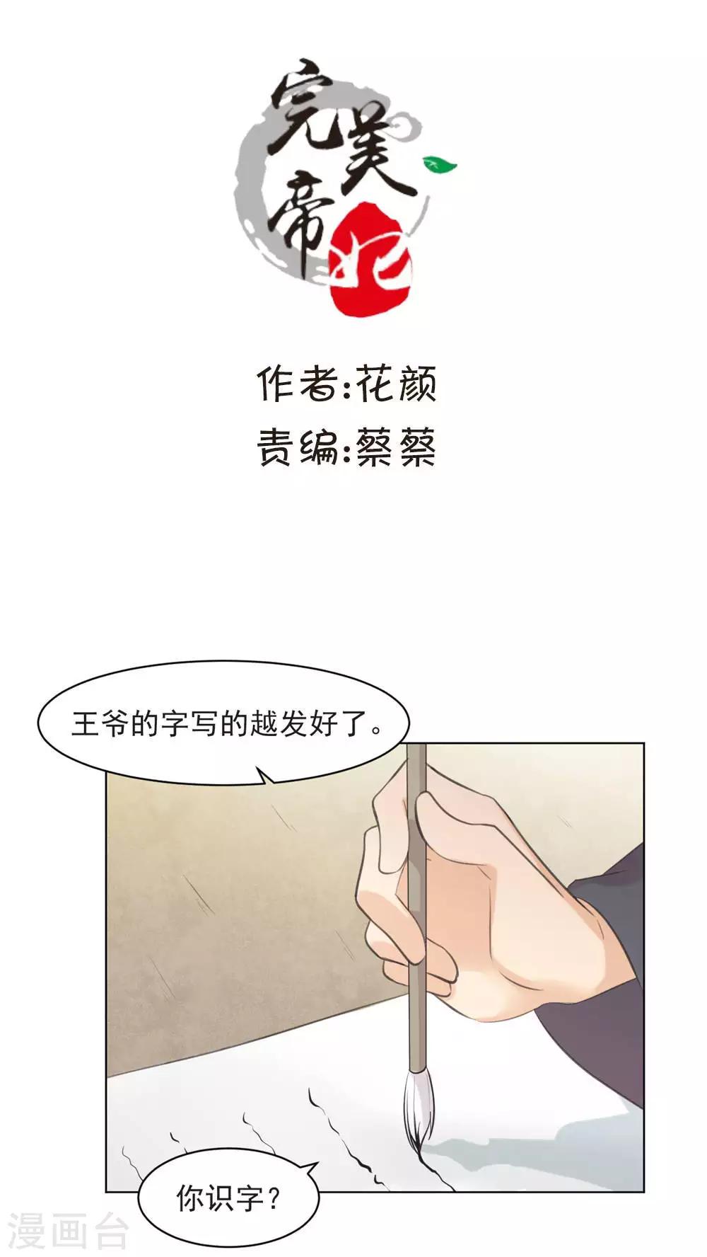 第33话0