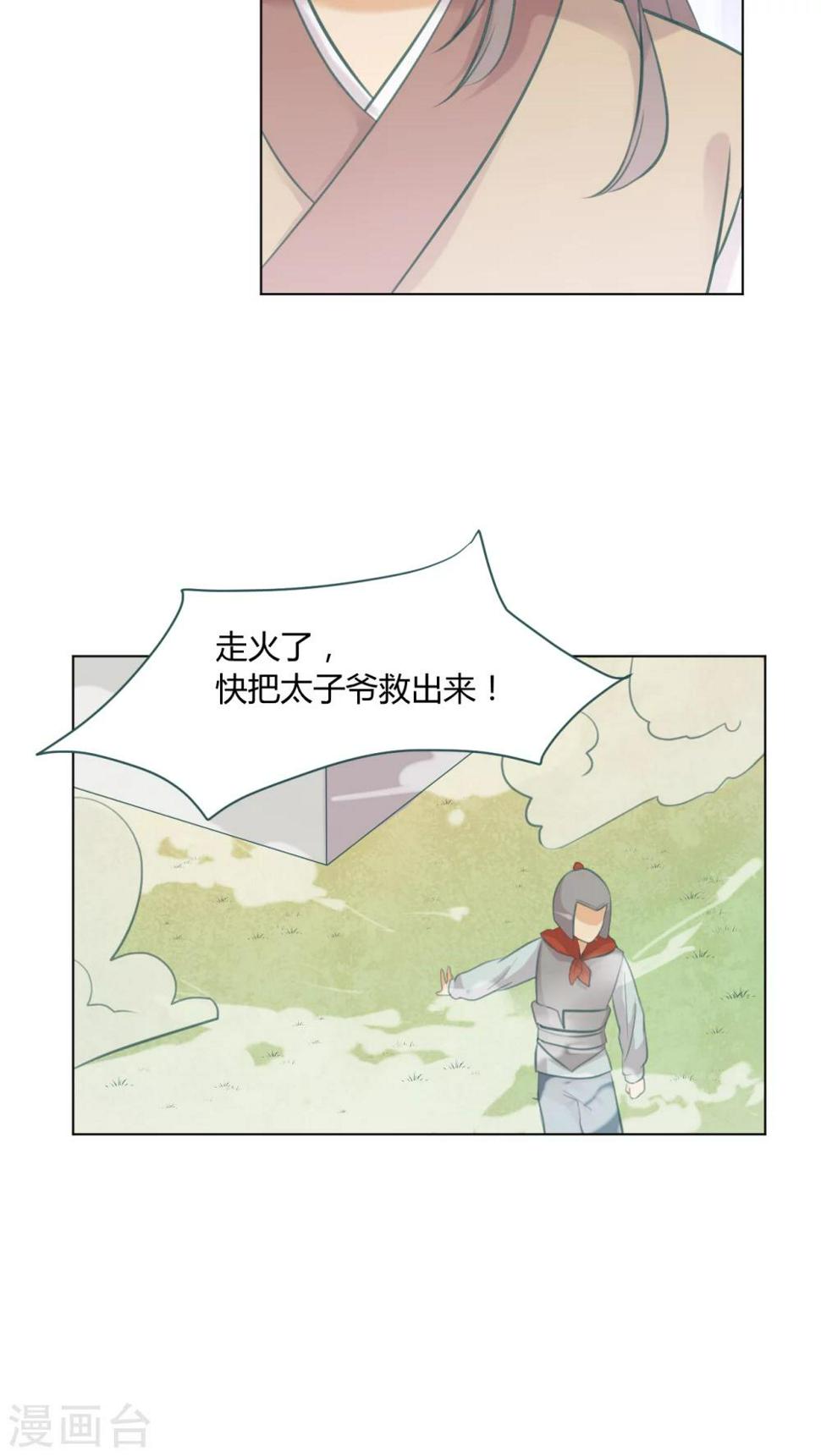 第18话1
