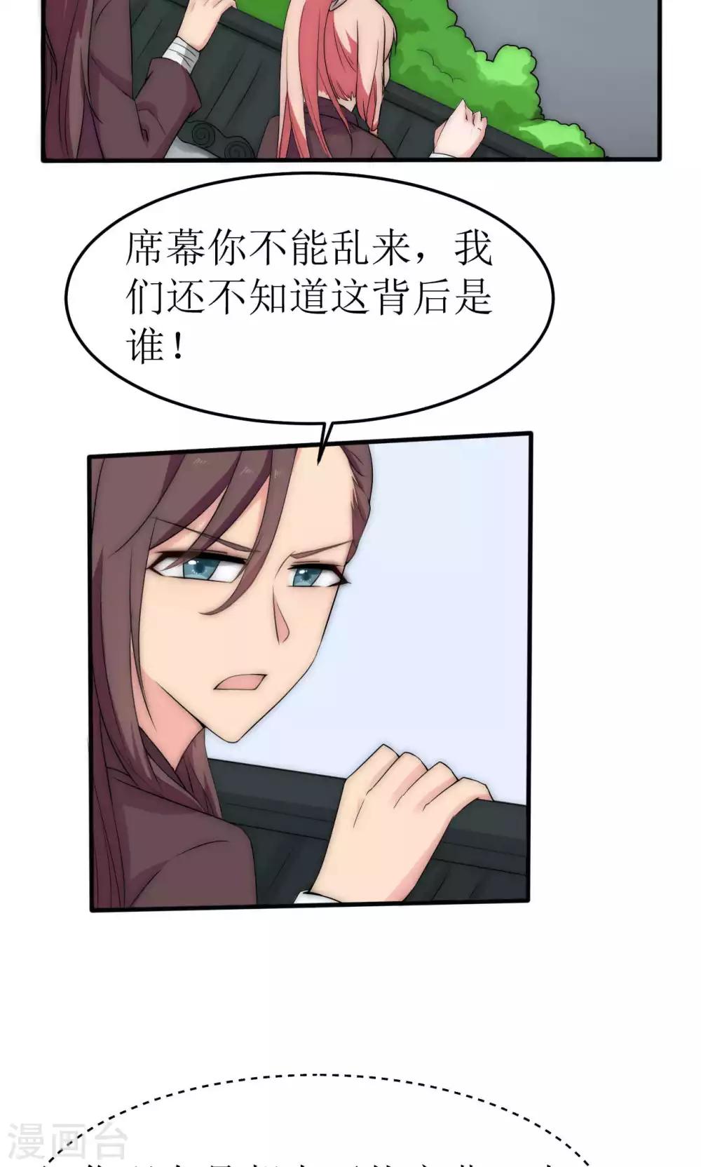 第40话9