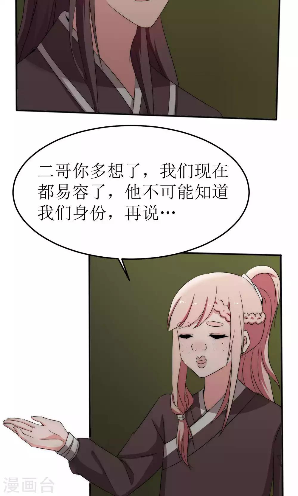 第45话20