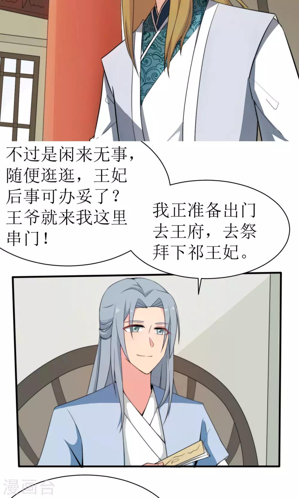 第37话34