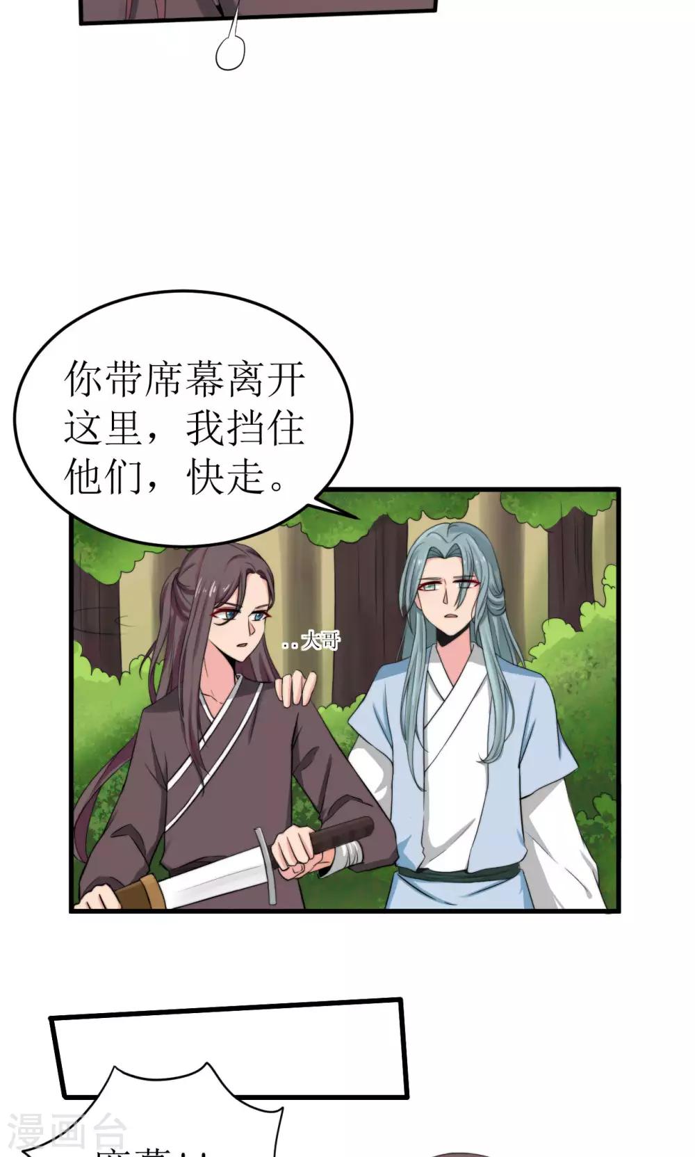 第37话4