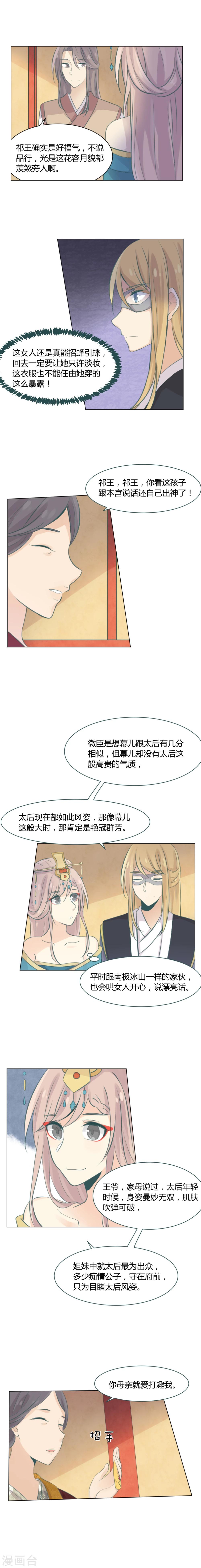 第11话2