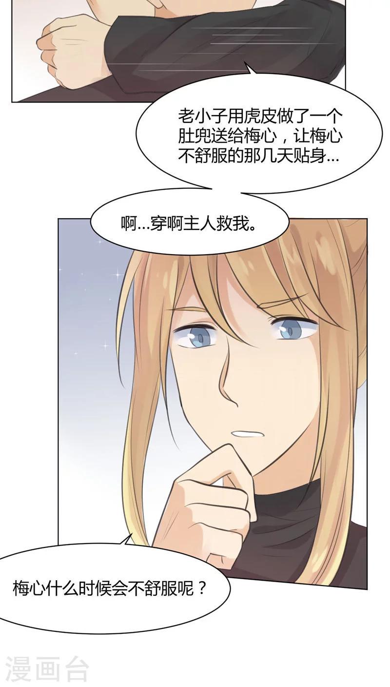 第24话6