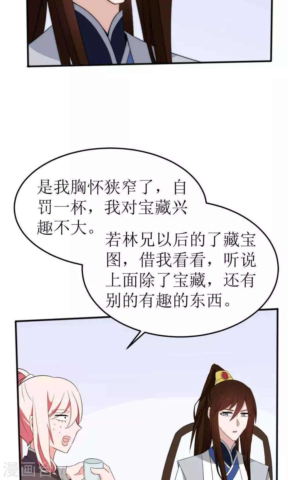 第43话19
