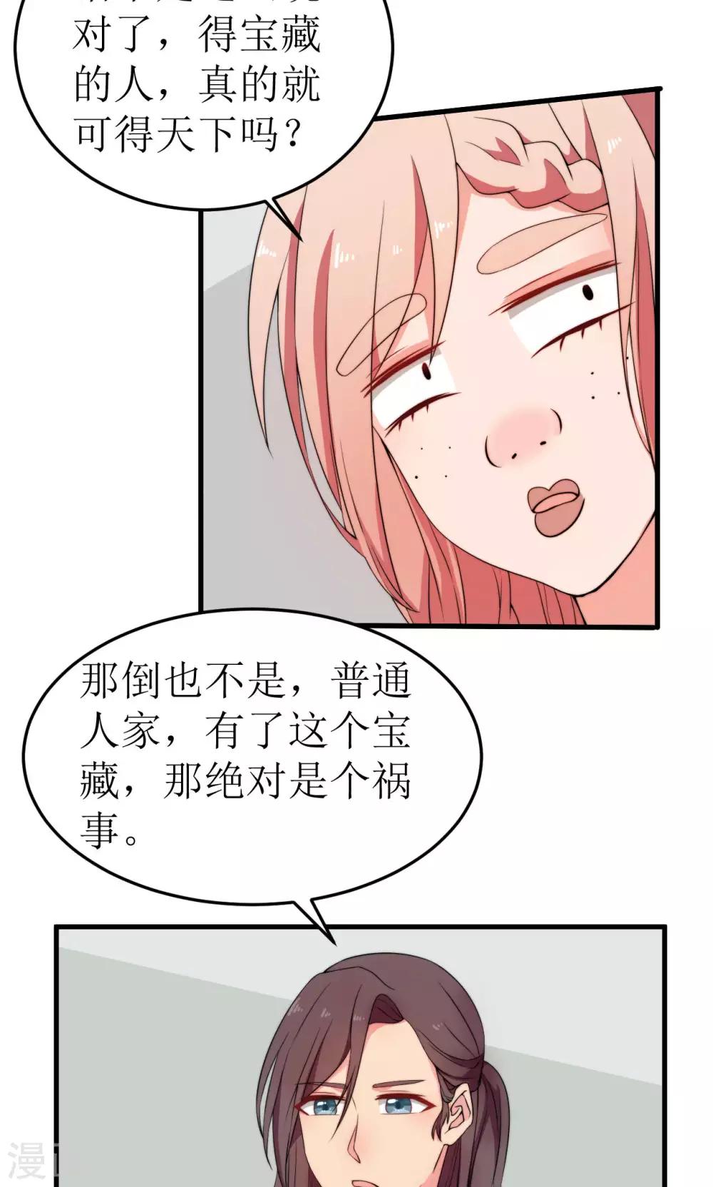 第37话18