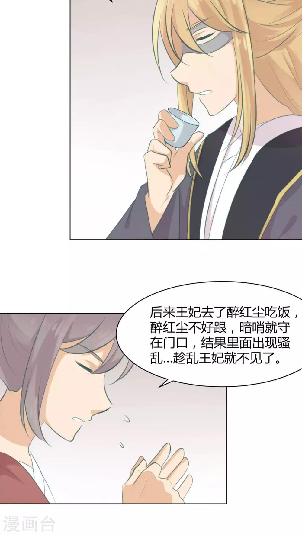 第21话14