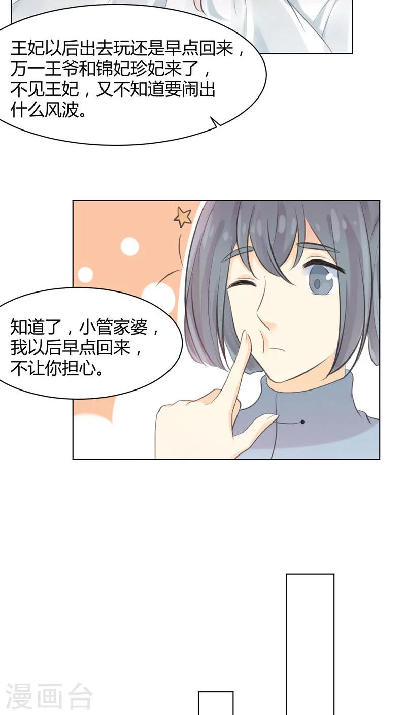 第25话11