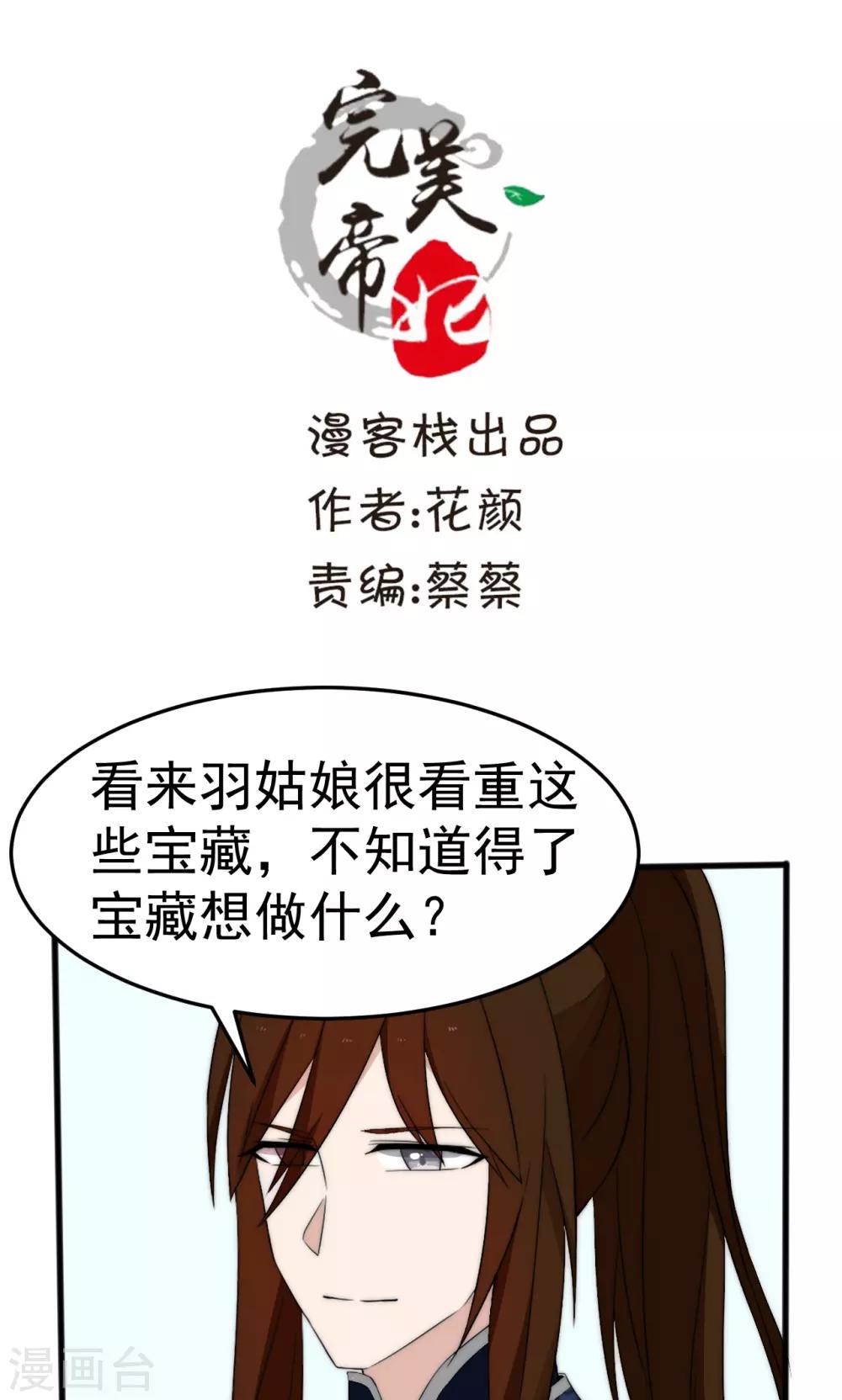 第53话0