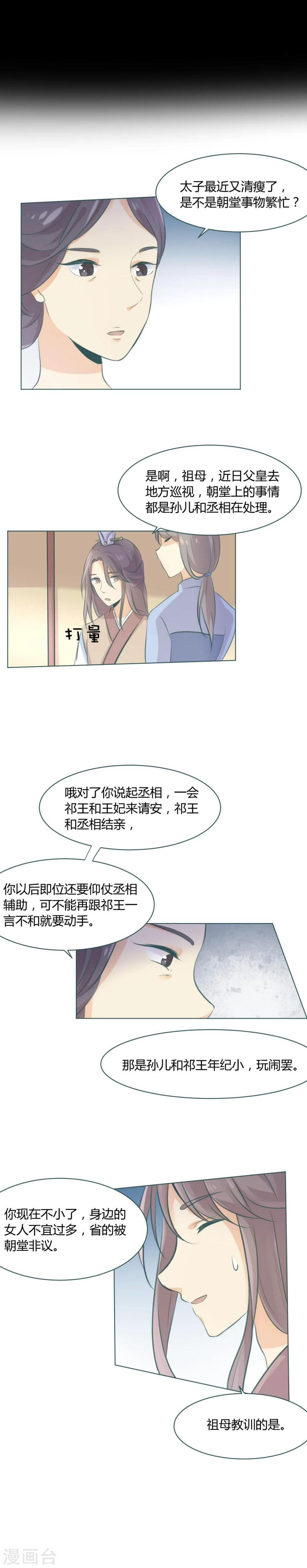 第10话4