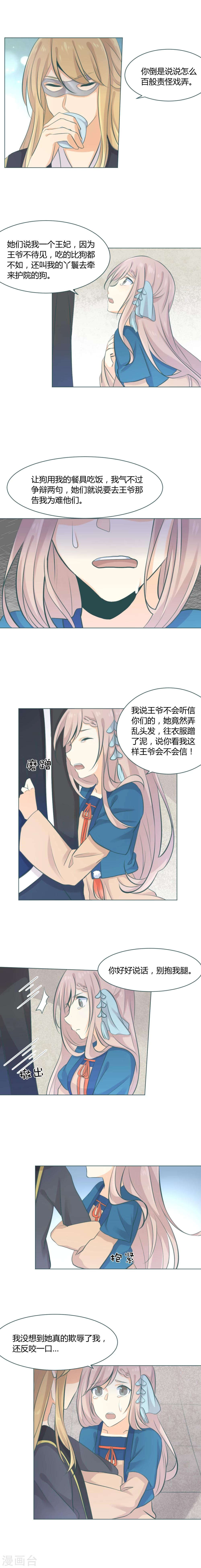 第8话3