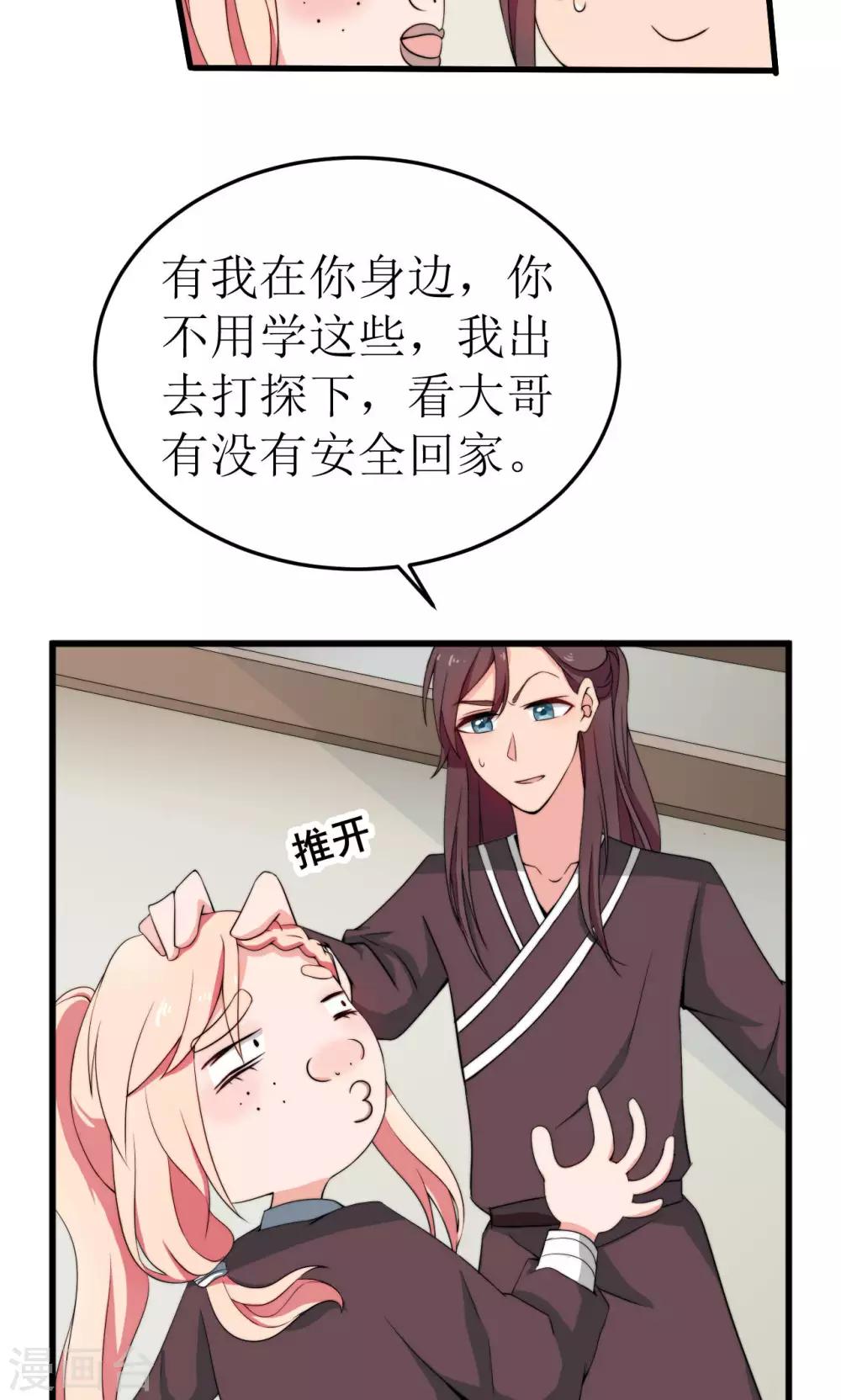 第37话24
