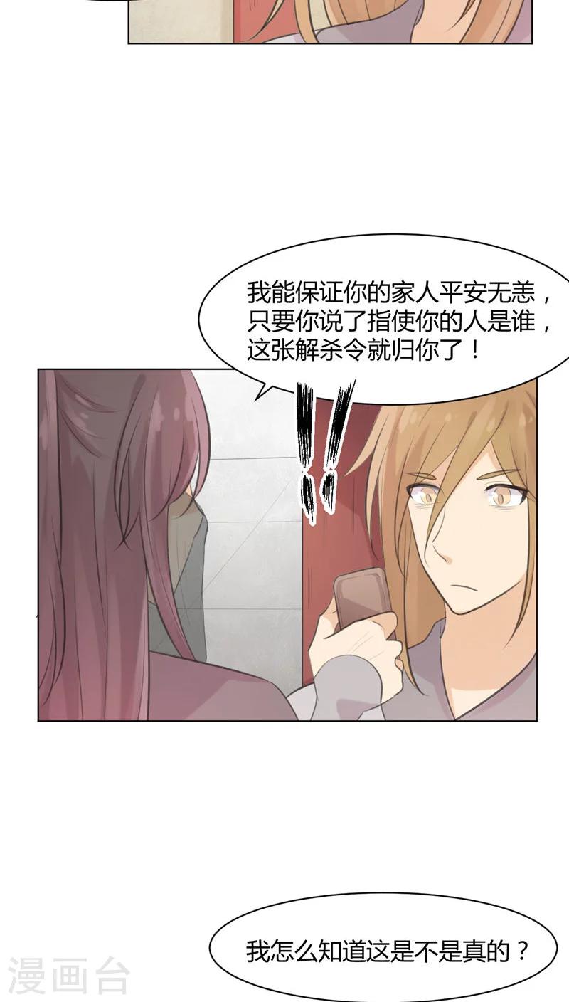 第28话16